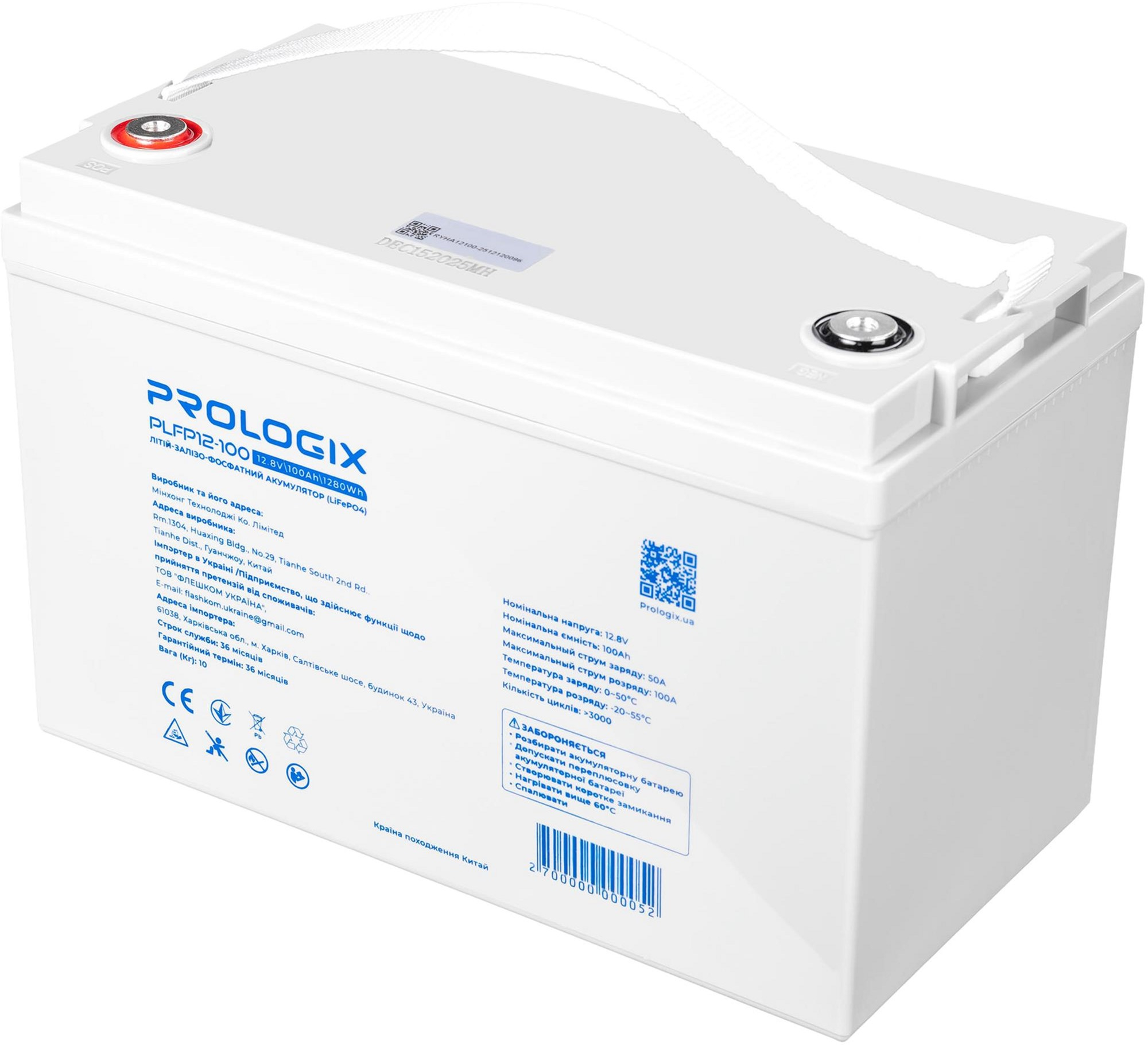 Акумуляторна батарея Prologix 12.8V 100AH 1280Wh LiFePO4 (PLFP12-100) фото2