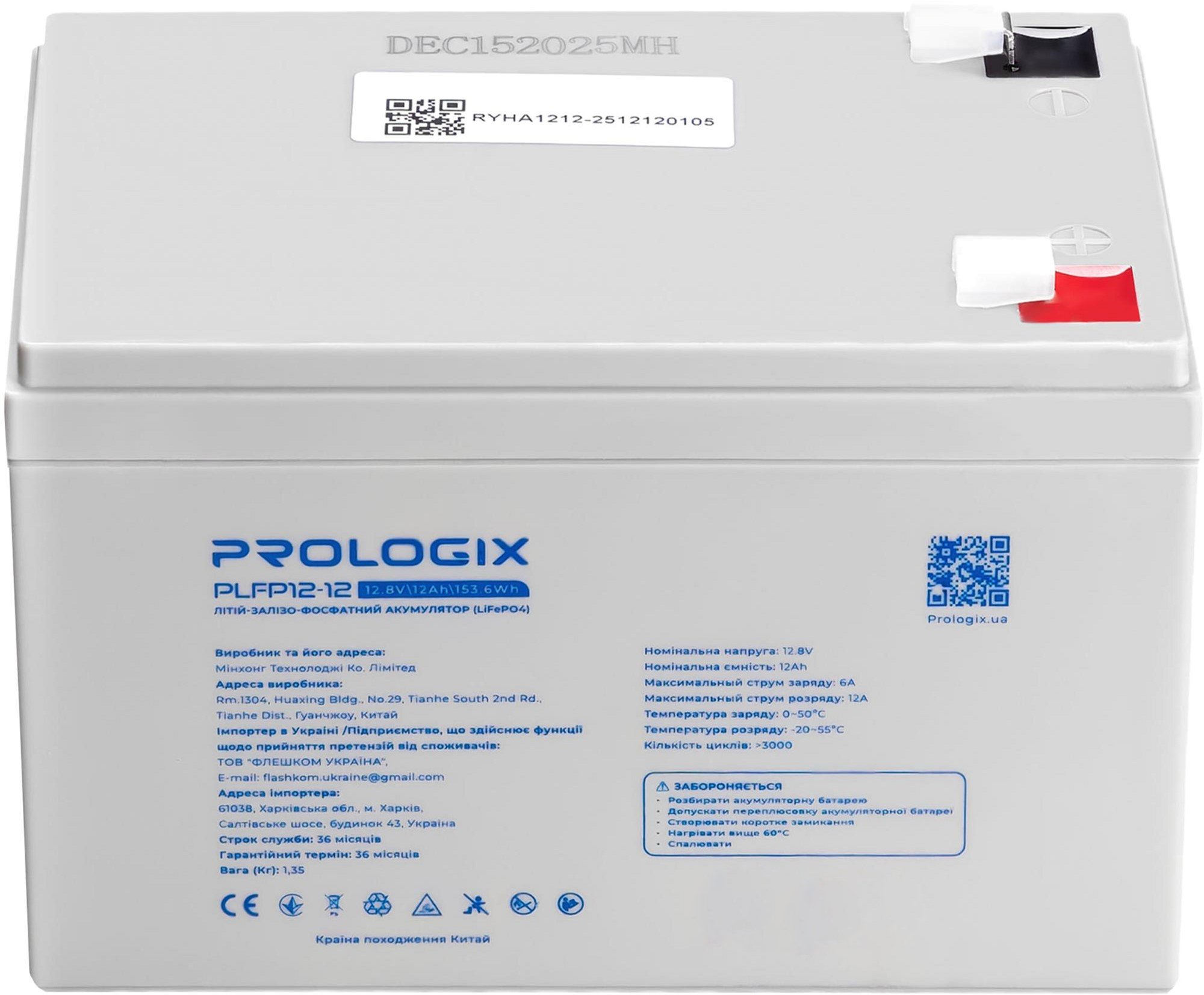 Акумуляторна батарея Prologix 12.8V 12AH 153.6Wh LiFePO4 (PLFP12-12) фото3