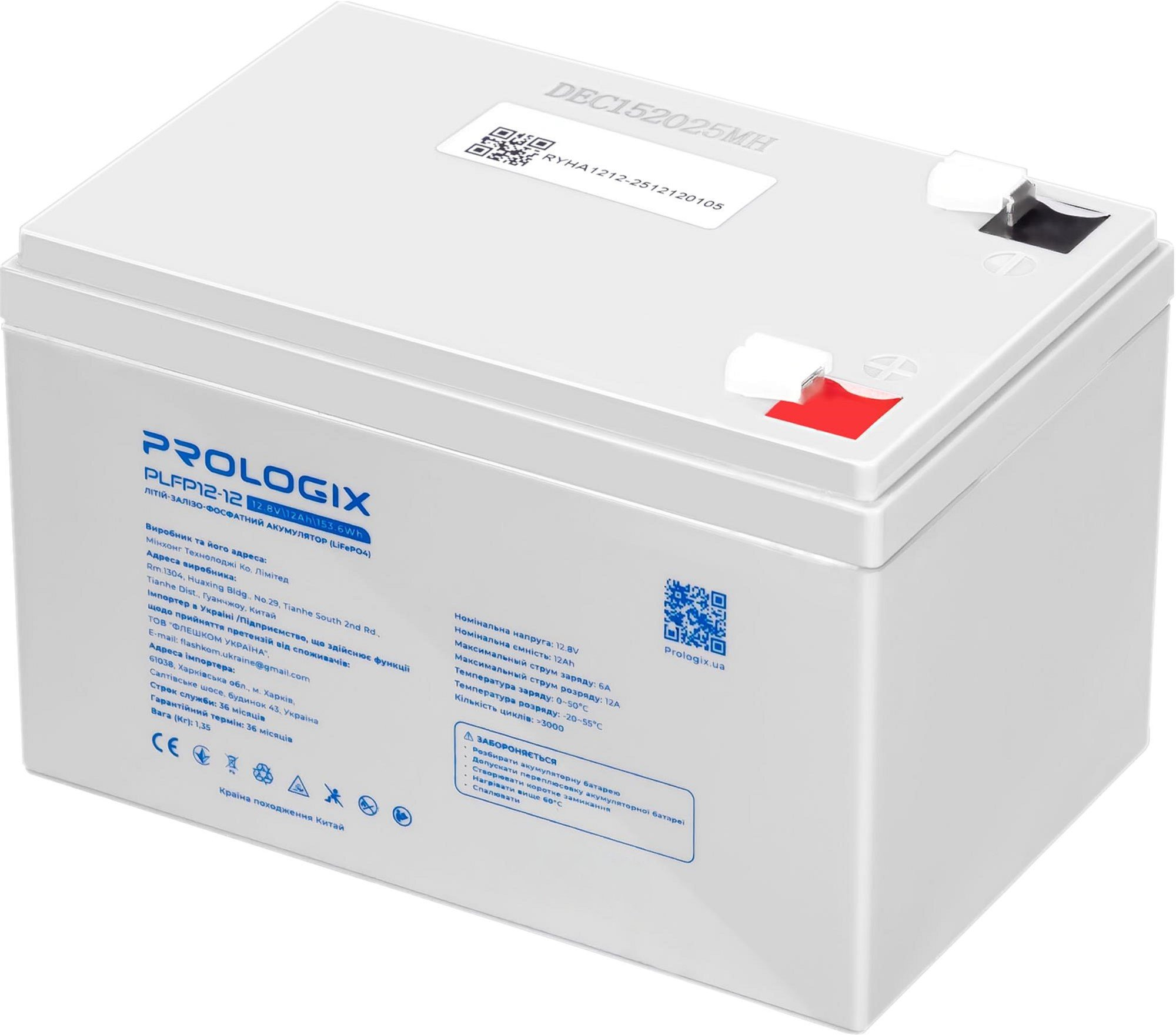 Акумуляторна батарея Prologix 12.8V 12AH 153.6Wh LiFePO4 (PLFP12-12) фото2