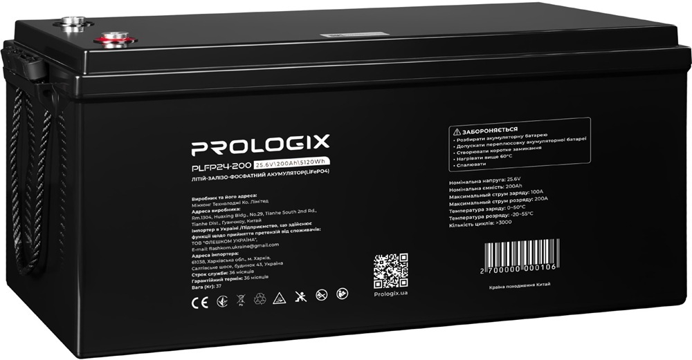 Аккумуляторная батарея Prologix 25.6V 200AH 5120Wh LiFePO4 (PLFP24-200) фото2