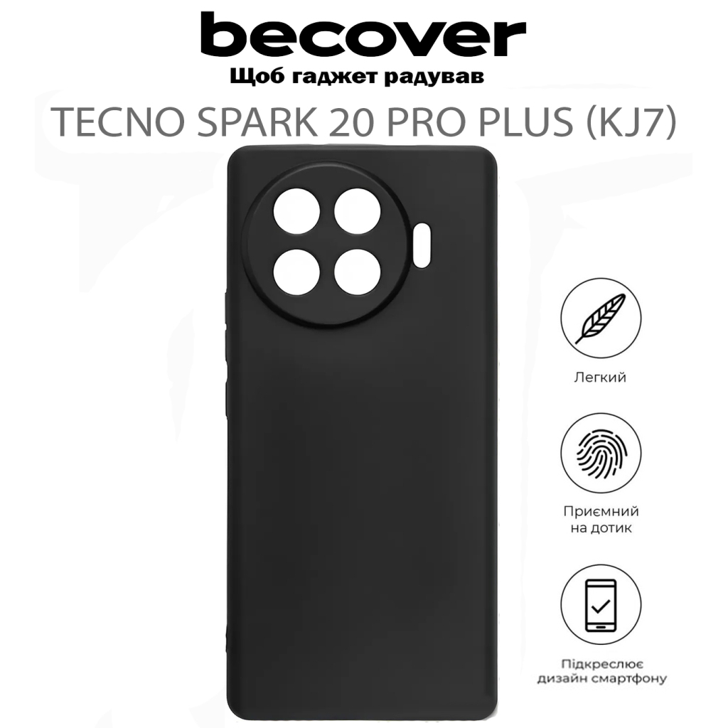 Чохол-накладка BeCover для Tecno Spark 20 Pro Plus (KJ7) Black (711758) фото
