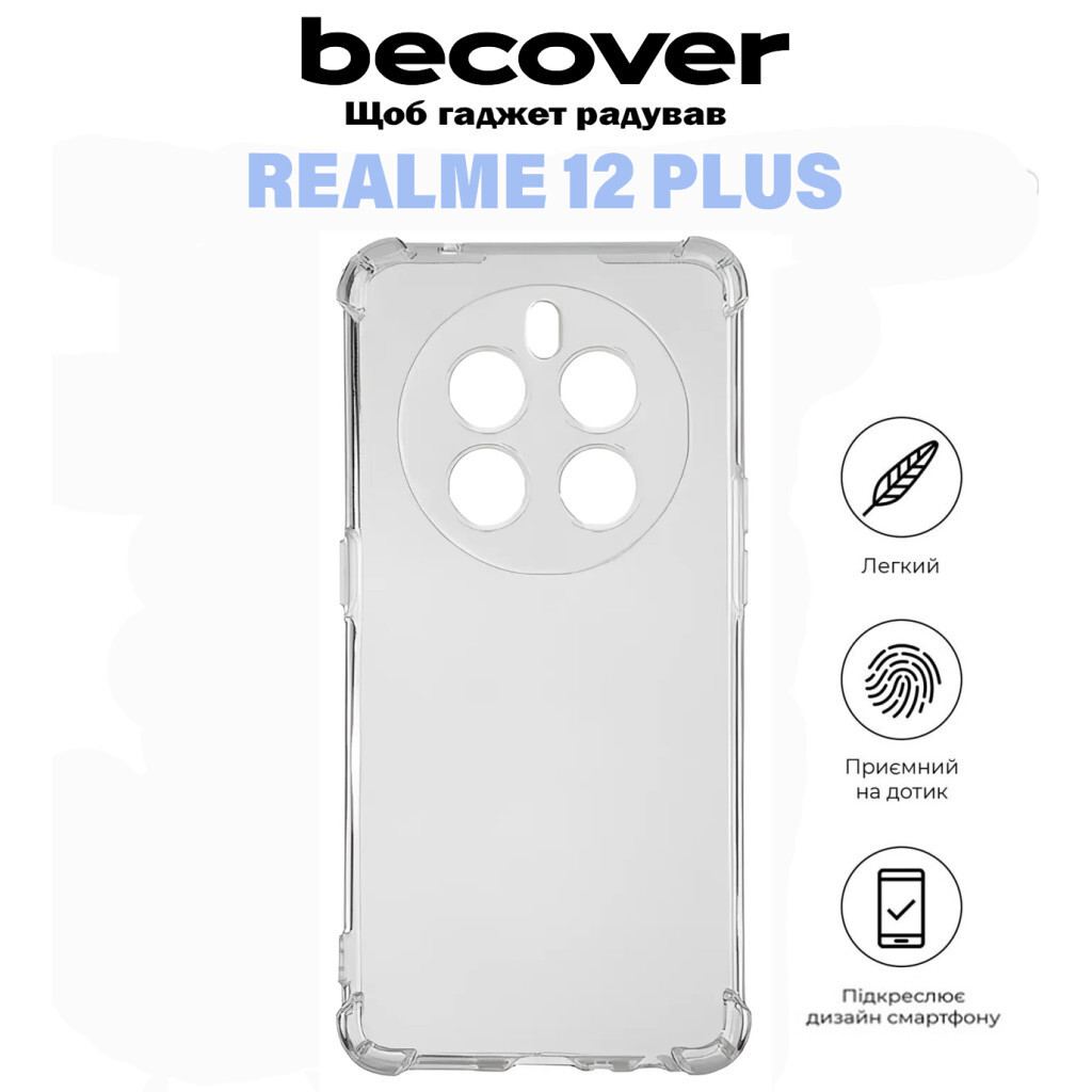 Чохол-накладка BeCover Anti-Shock для Realme 12 Plus Clear (711174) фото5