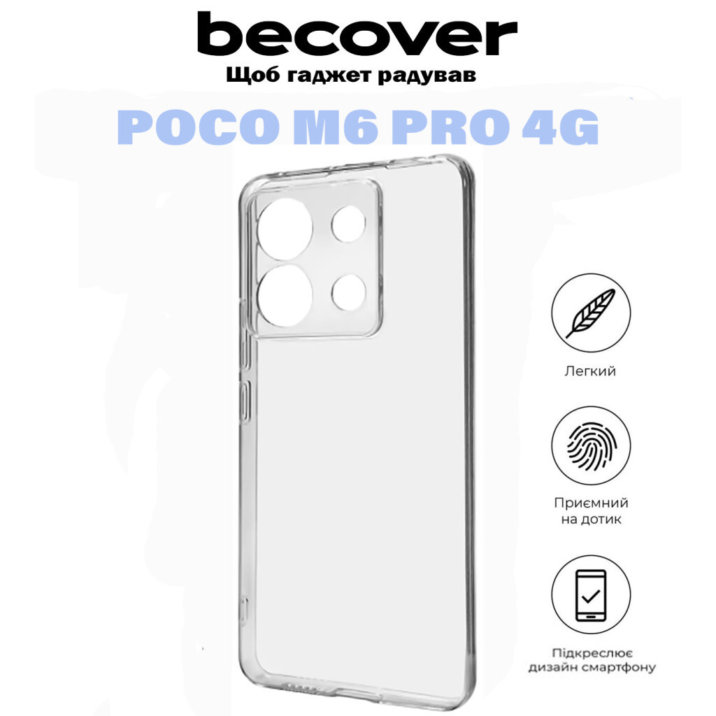 Чохол до мобільного телефона BeCover Poco M6 Pro 4G Transparancy (710893) фото6