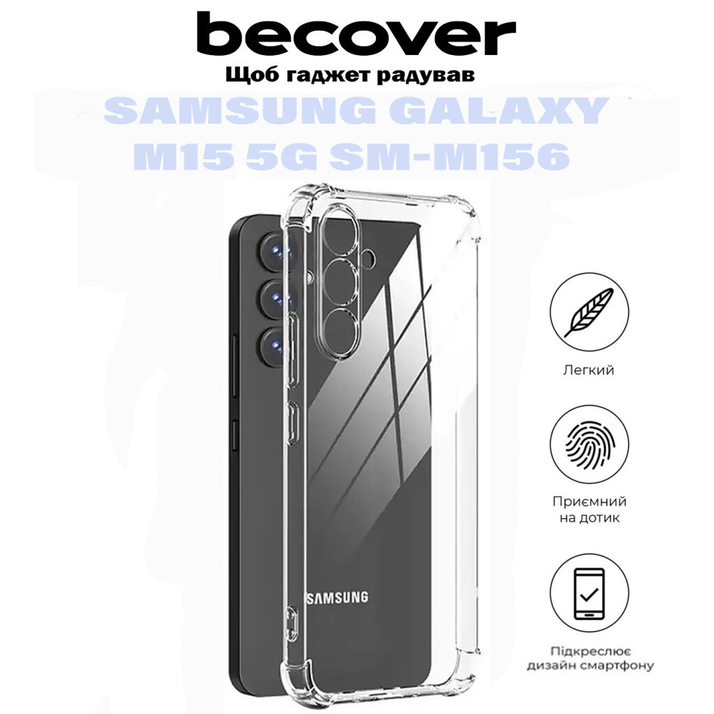 Чохол-накладка BeCover Anti-Shock для Samsung Galaxy M15 5G SM-M156 Clear (711047) фото