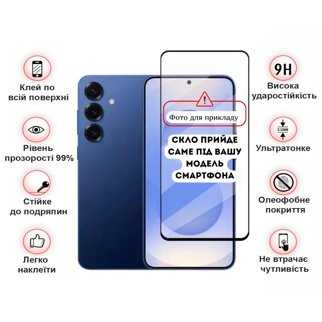 Защитное стекло BeCover Samsung Galaxy S25 FE SM-S731 Black (714379) фото