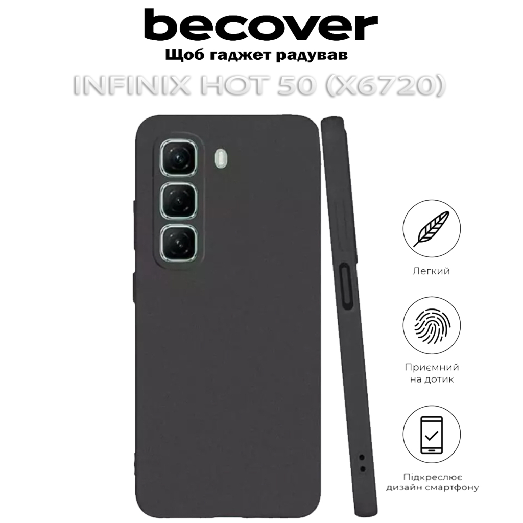 Чохол-накладка BeCover для Infinix Hot 50 (X6720) Black (712282) фото5