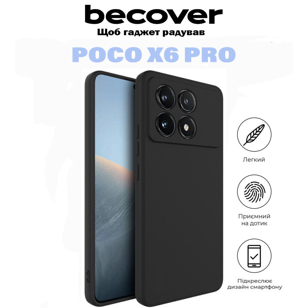 Чохол до мобільного телефона BeCover Poco X6 Pro Black (710894) фото6