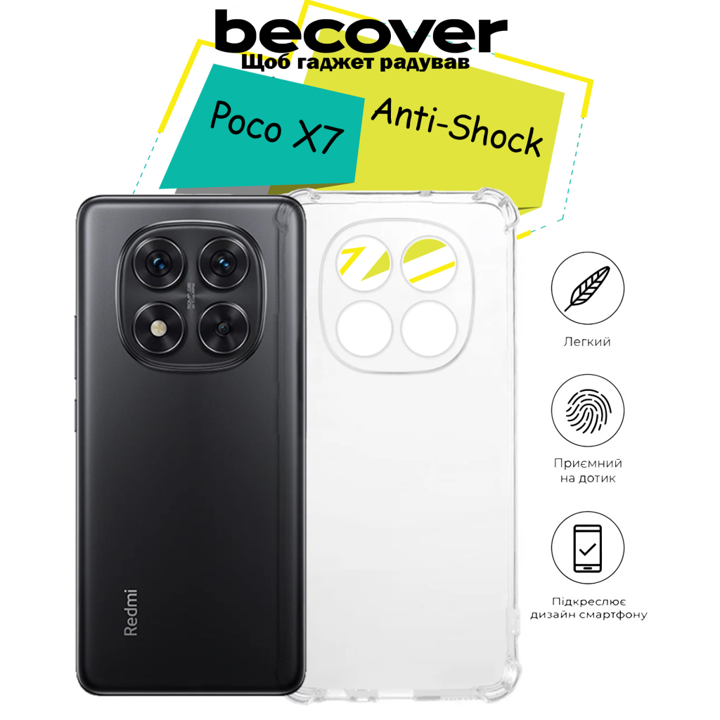 Чохол-накладка BeCover Anti-Shock для Poco X7 Clear (713151) фото5