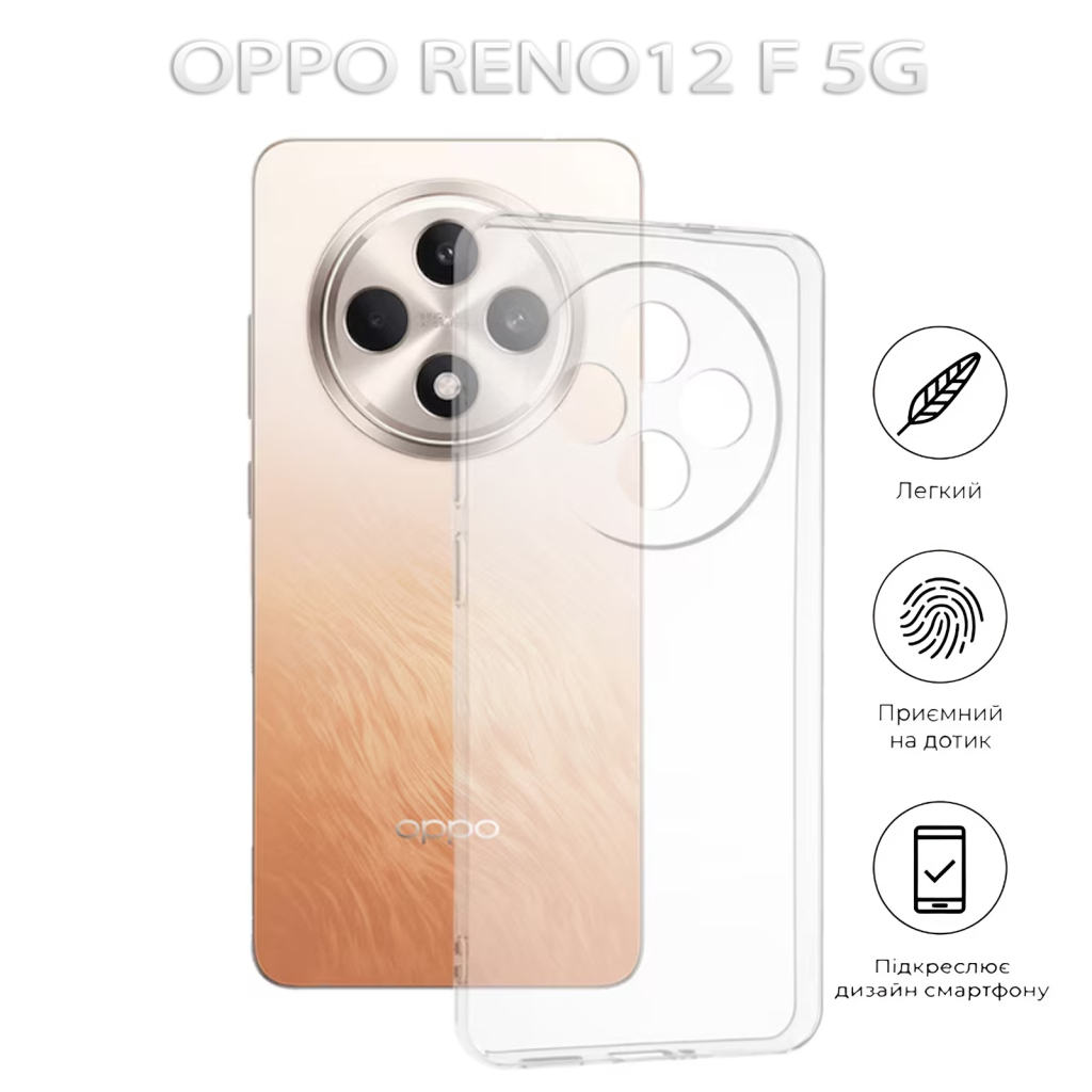 Чохол-накладка BeCover для Oppo Reno 12 F 5G Transparancy (712768) фото5