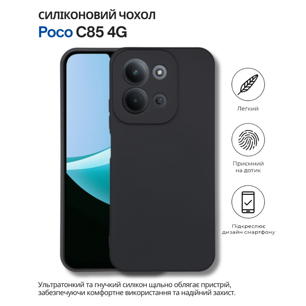 Чохол-накладка BeCover для Poco C85 4G Black (714675) фото5