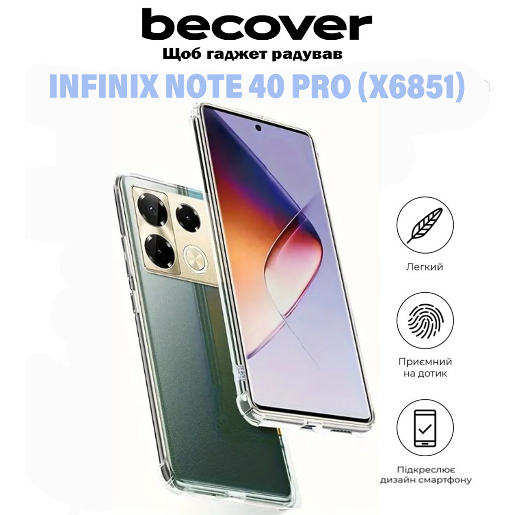 Чохол-накладка BeCover Anti-Shock для Infinix Note 40 Pro (X6851) Clear (711171) фото6