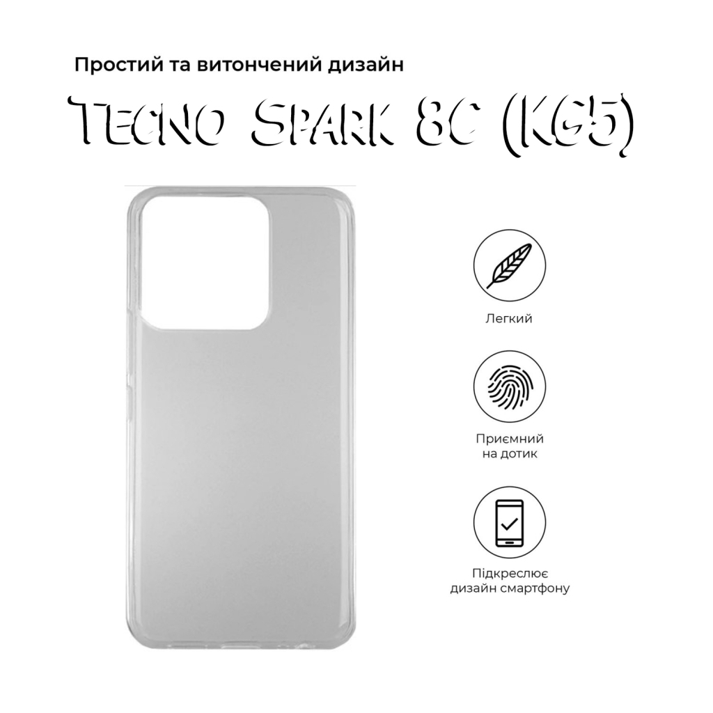Чохол-накладка BeCover для Tecno Spark 8C (KG5) Transparancy (708658) фото