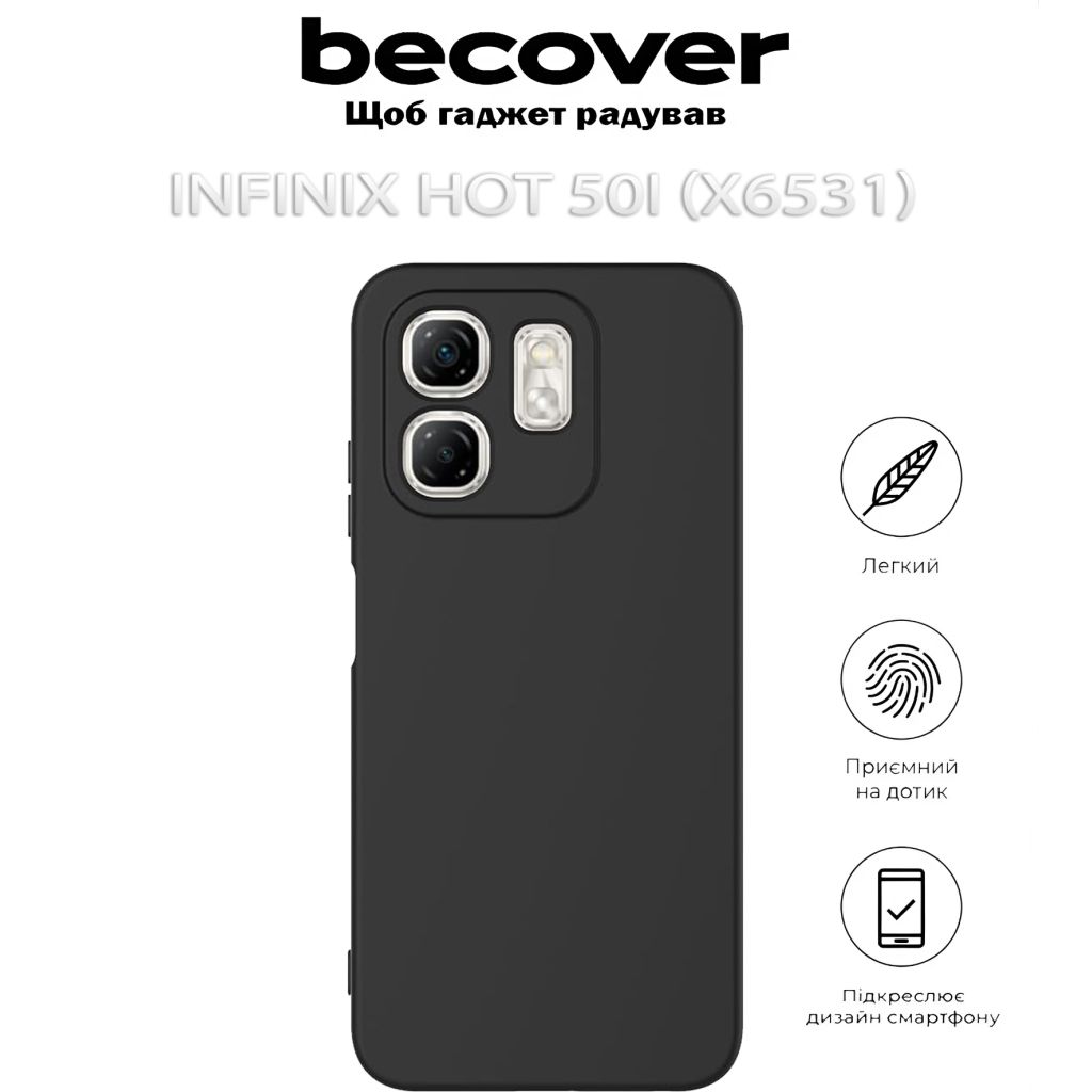 Чохол-накладка BeCover для Infinix Hot 50i (X6531) Black (712497) фото6