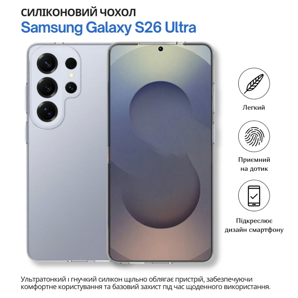 Чохол-накладка BeCover для Samsung Galaxy S26 Ultra SM-S948 Transparancy (714885) фото4