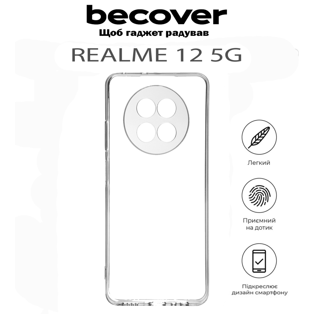 Чохол-накладка BeCover для Realme 12 5G Transparancy (711765) фото