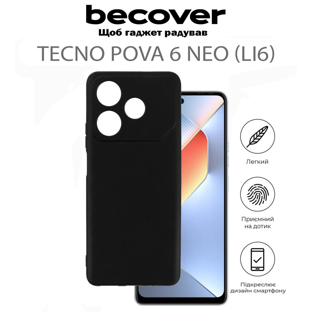 Чохол-накладка BeCover для Tecno POVA 6 Neo (LI6) Black (711761) фото6