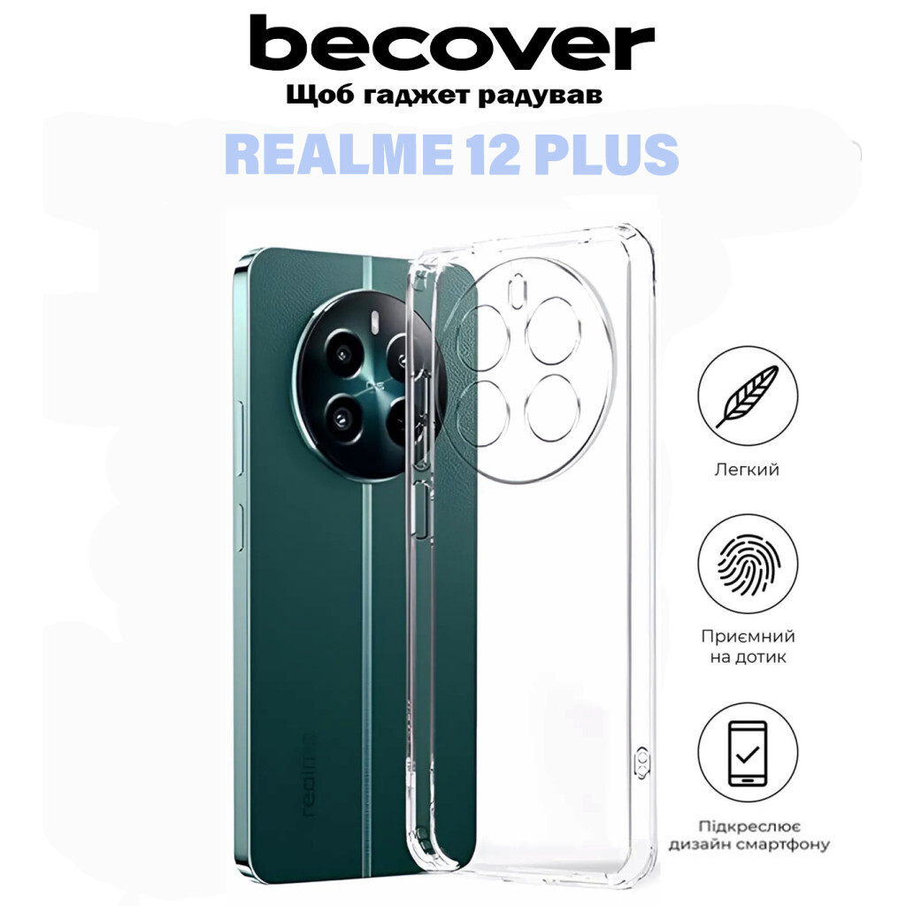 Чохол-накладка BeCover для Realme 12 Plus Transparancy (711184) фото5