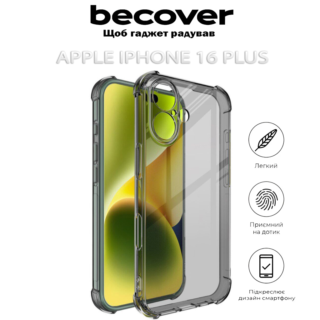 Чохол-накладка BeCover Anti-Shock для Apple iPhone 16 Plus Grey (712300) фото5