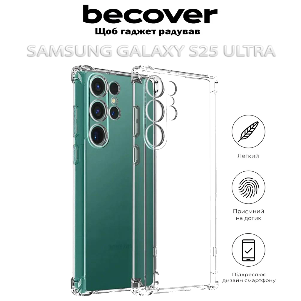 Чохол-накладка BeCover Anti-Shock для Samsung Galaxy S25 Ultra SM-S938 Clear (712904) фото