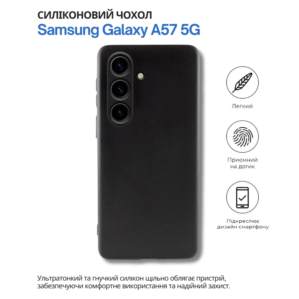 Чохол до мобільного телефона BeCover silicone Samsung Galaxy A57 5G SM-A576 Black (714857) фото6