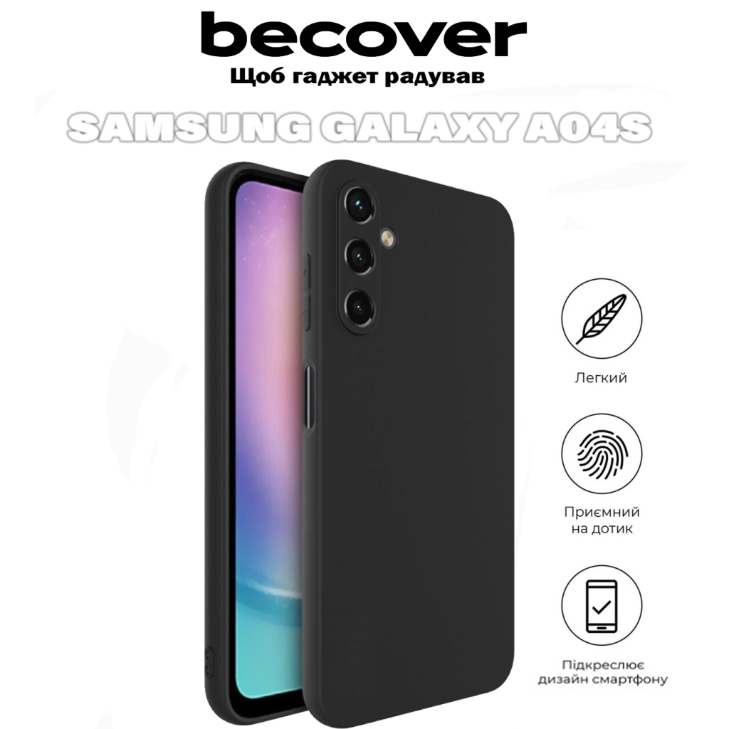Чохол-накладка BeCover для Samsung Galaxy A04s SM-A047 Black (711679) фото6