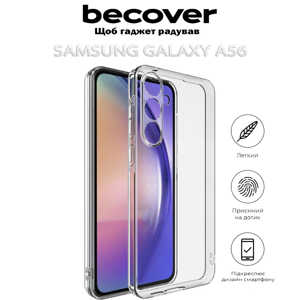 Чохол-накладка BeCover для Samsung Galaxy A56 SM-A566 Transparancy (712899) фото