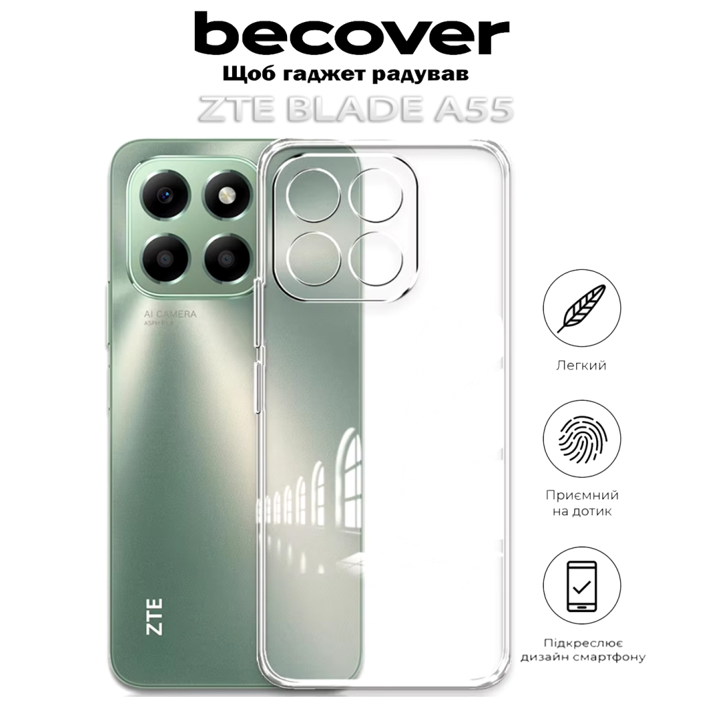 Чохол-накладка BeCover для ZTE Blade A55 Transparancy (712288) фото5