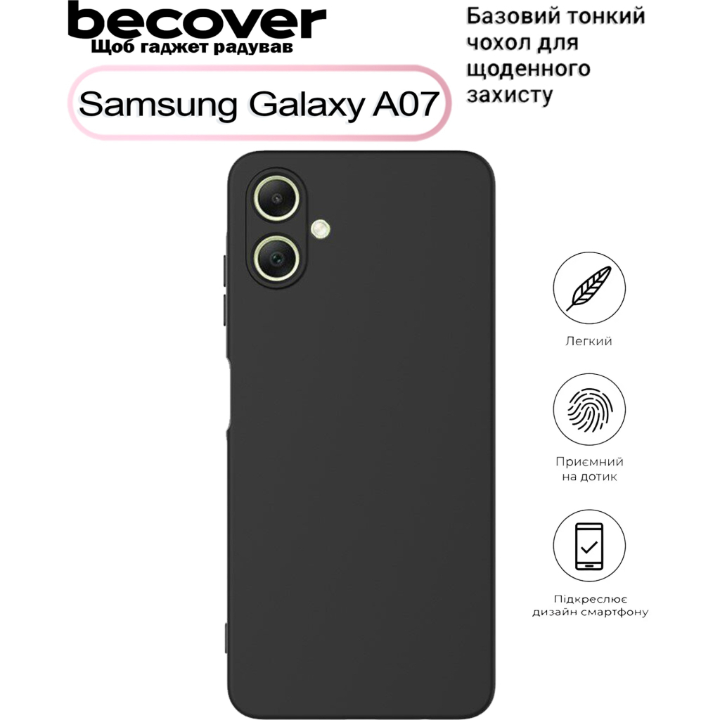 Чохол до мобільного телефона BeCover Samsung Galaxy A07 SM-A075 Black (713685) фото4