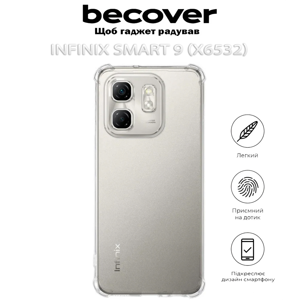 Чохол-накладка BeCover Anti-Shock для Infinix Smart 9 (X6532) Clear (712776) фото