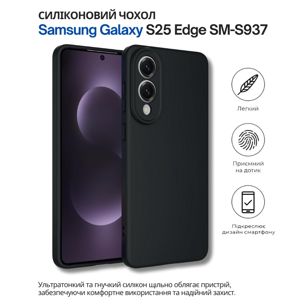 Чохол-накладка BeCover для Samsung Galaxy S25 Edge SM-S937 Black (714677) фото