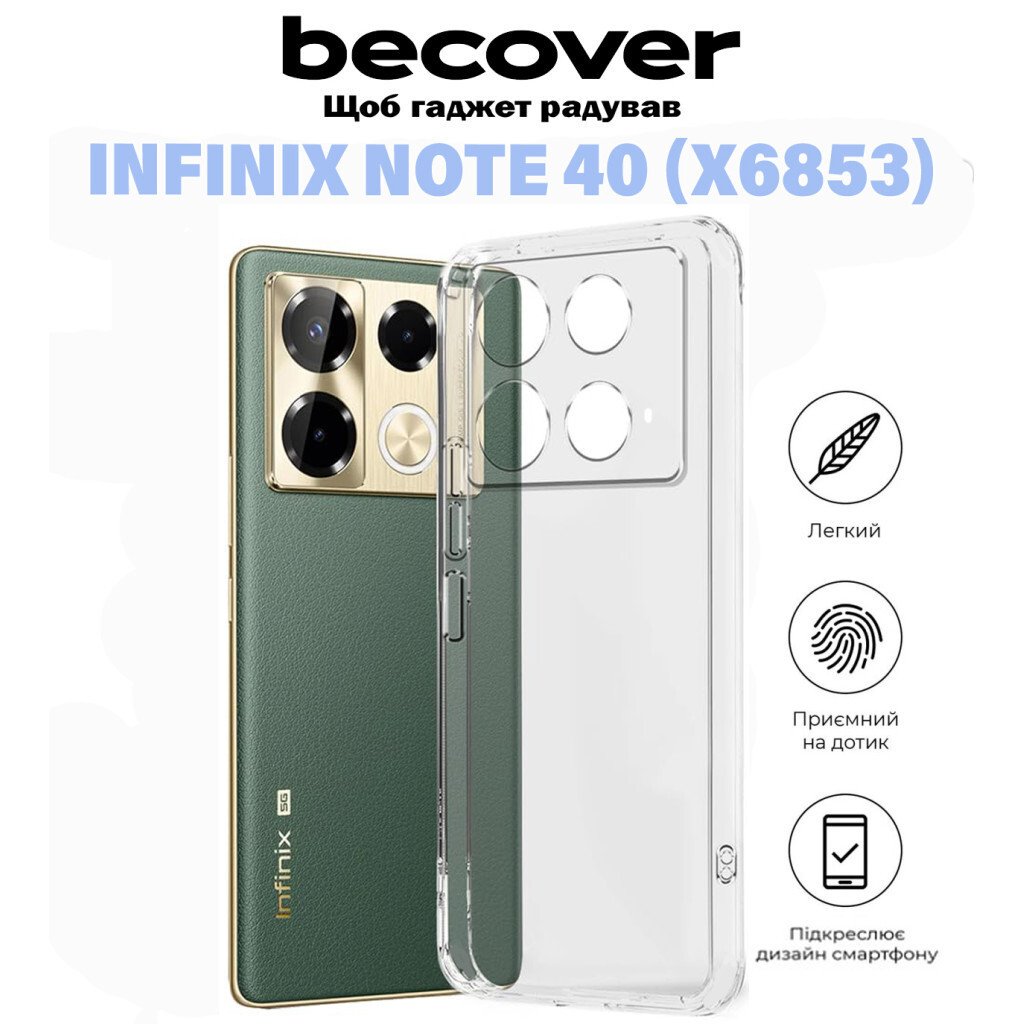 Чохол-накладка BeCover для Infinix Note 40 (X6853) Transparancy (711178) фото5