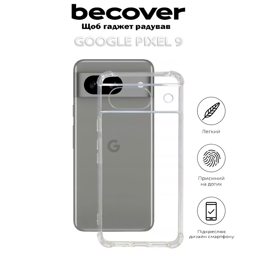 Чохол-накладка BeCover Anti-Shock для Google Pixel 9 Clear (712311) фото5