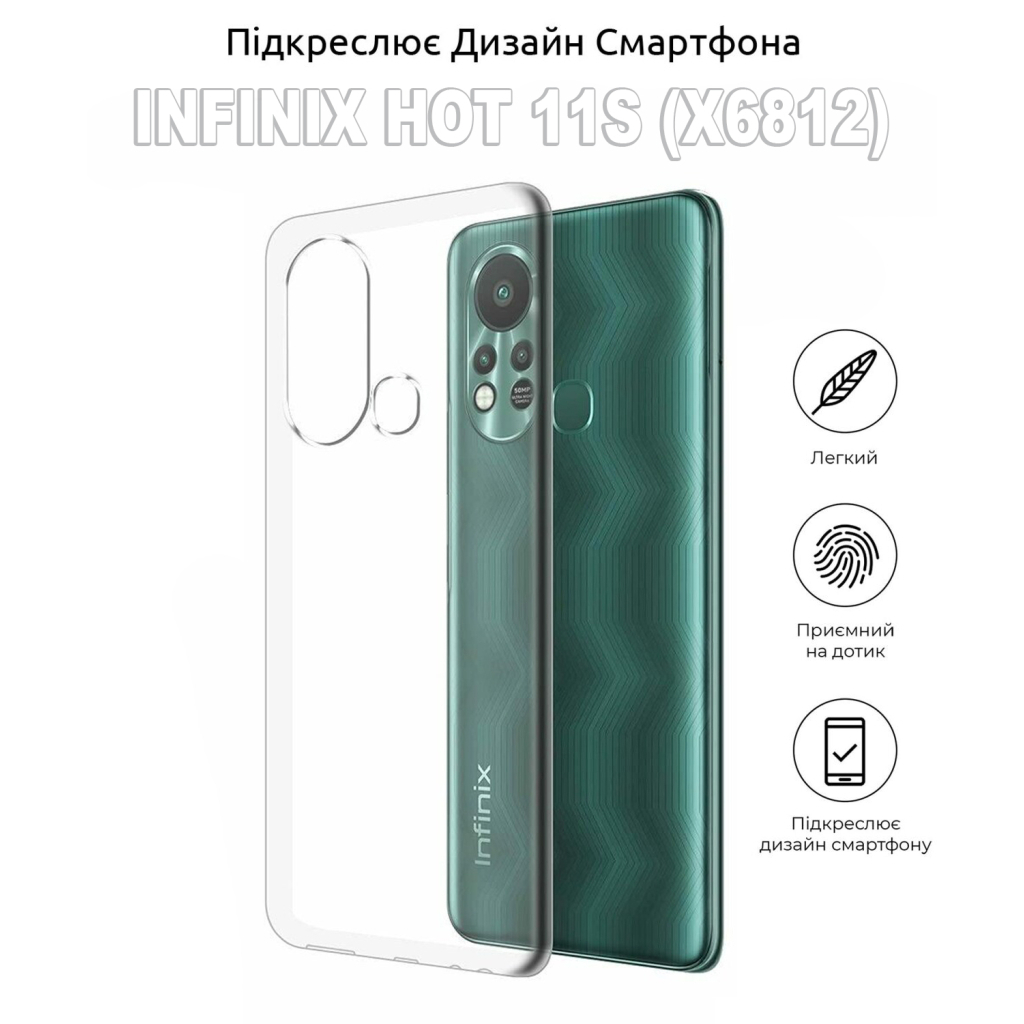 Чохол-накладка BeCover для Infinix Hot 11S (X6812) Transparancy (707637) фото4