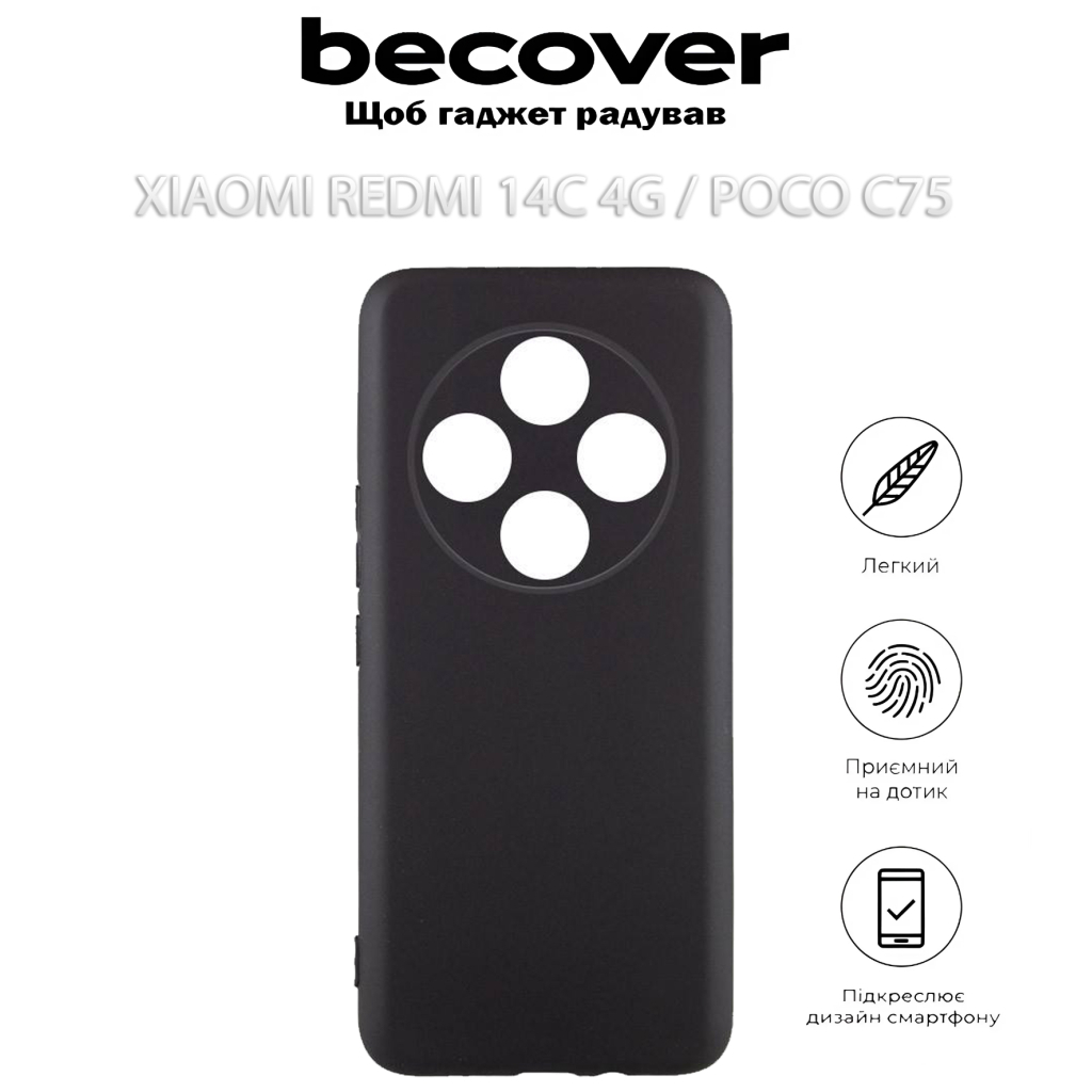 Чохол-накладка BeCover для Xiaomi Redmi 14C 4G / Poco C75 Black (712562) фото6