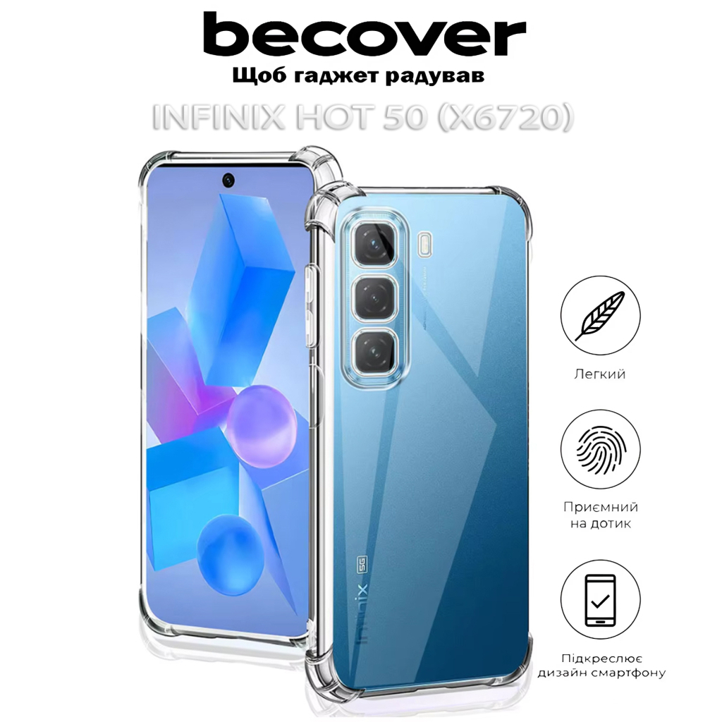 Чохол-накладка BeCover Anti-Shock для Infinix Hot 50 (X6720) Clear (712306) фото5