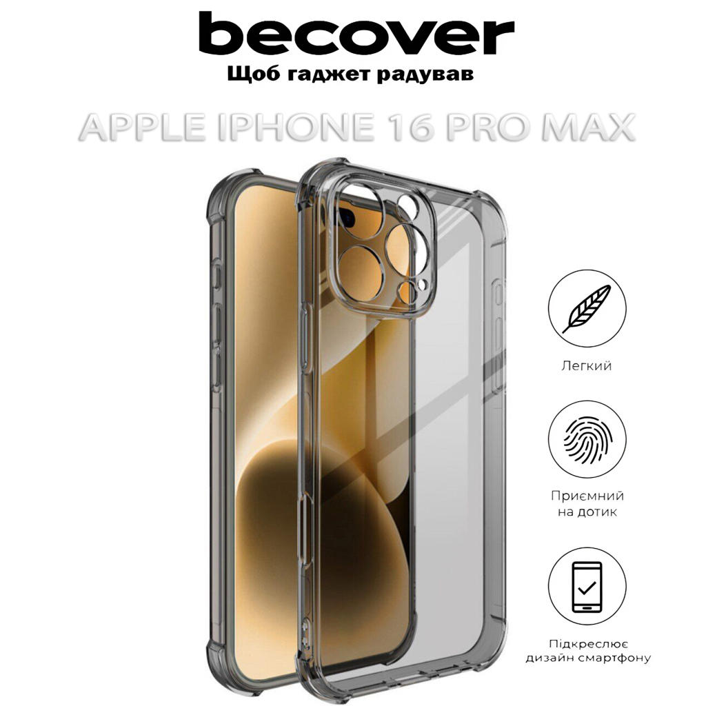 Чохол-накладка BeCover Anti-Shock для Apple iPhone 16 Pro Max Grey (712304) фото5