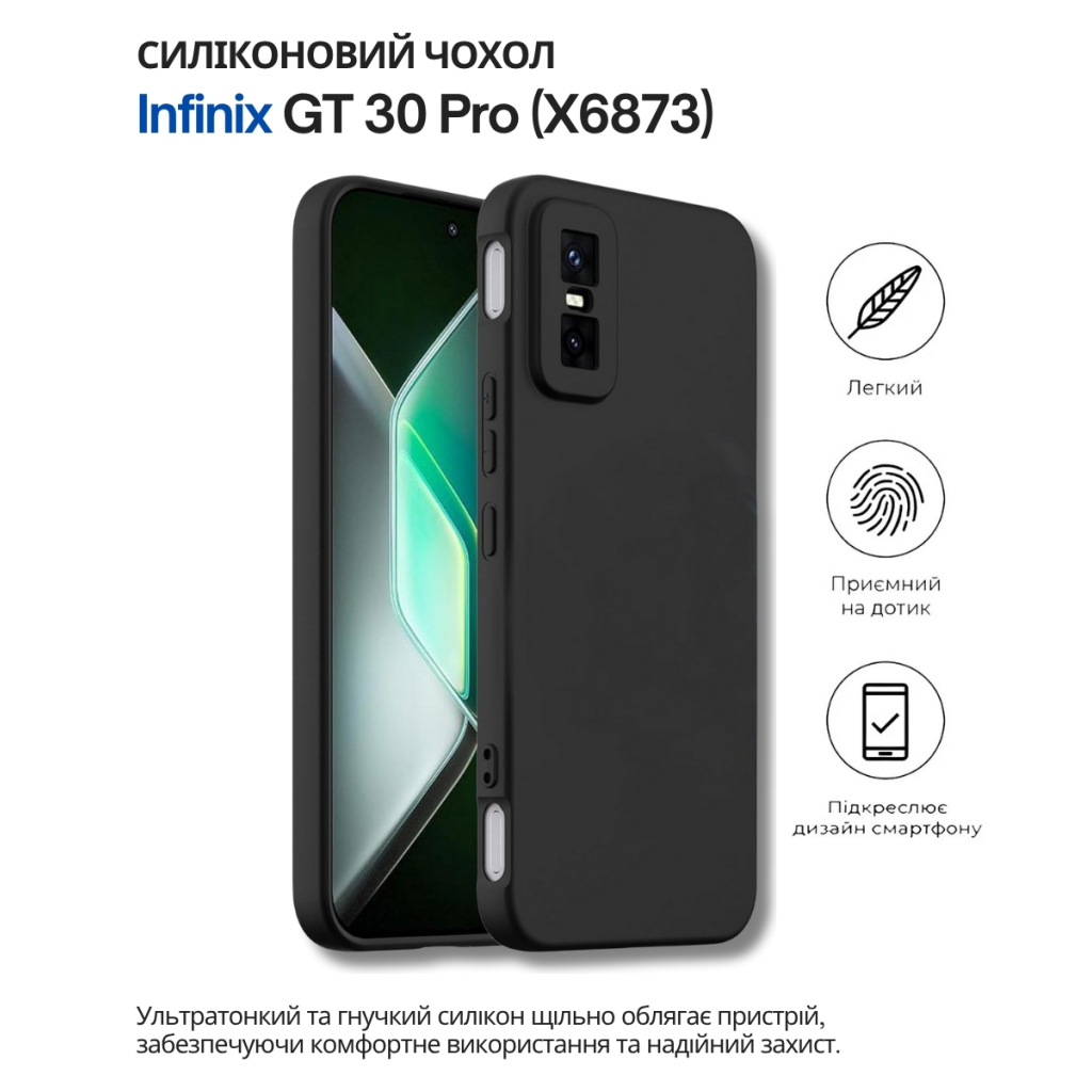 Чохол-накладка BeCover для Infinix GT 30 Pro (X6873) Black (714666) фото6