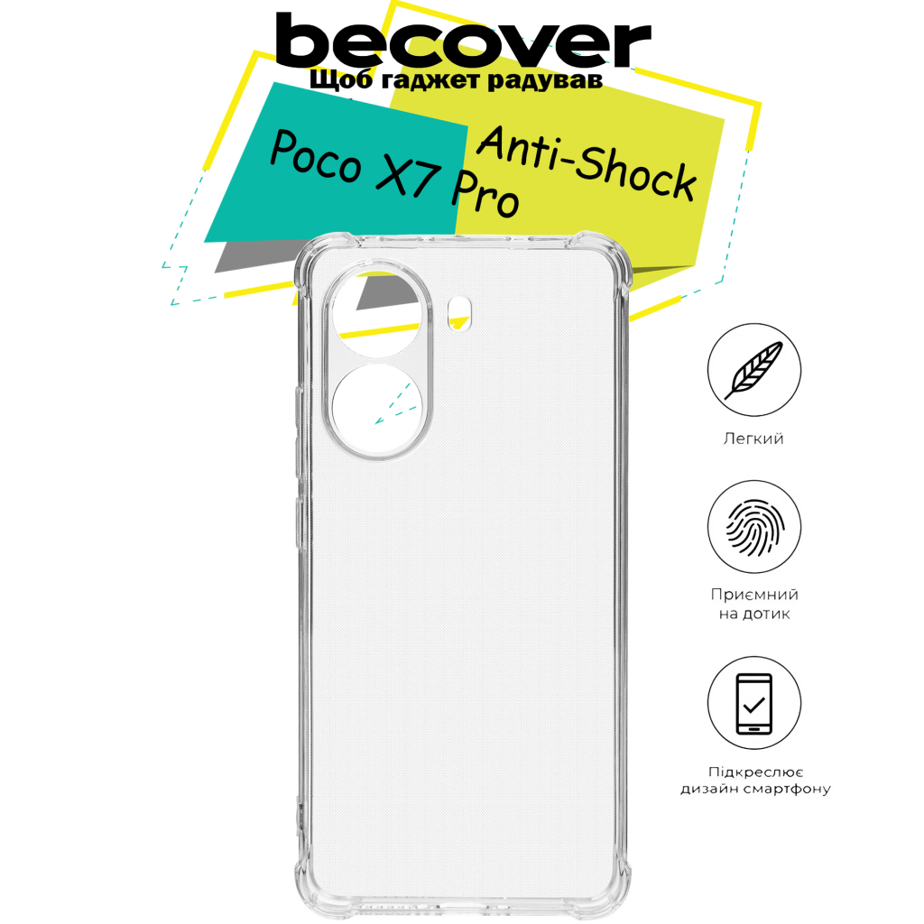 Чохол-накладка BeCover Anti-Shock для Poco X7 Pro Clear (713152) фото4