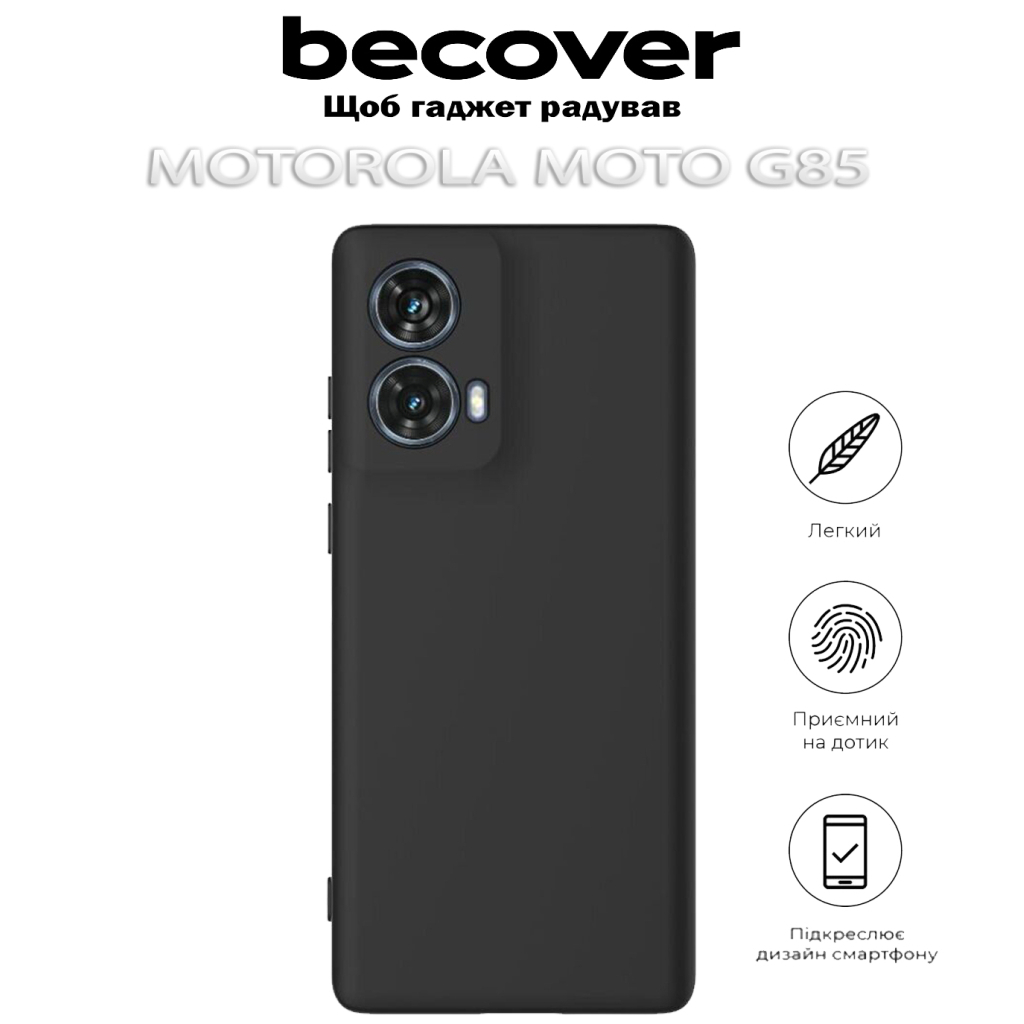 Чохол-накладка BeCover для Motorola Moto G85 Black (712284) фото5
