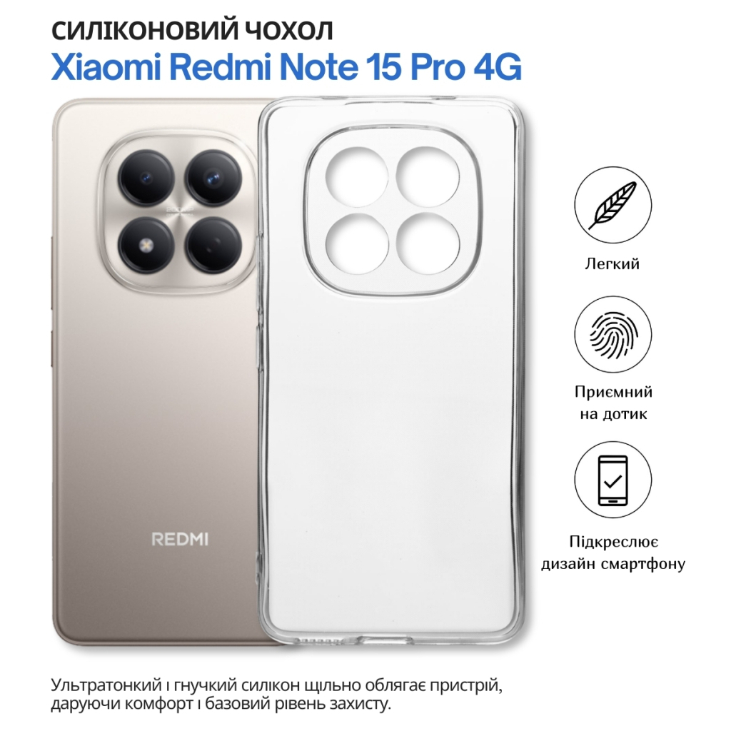 Чохол-накладка BeCover для Xiaomi Redmi Note 15 Pro 4G Transparancy (714973) фото6