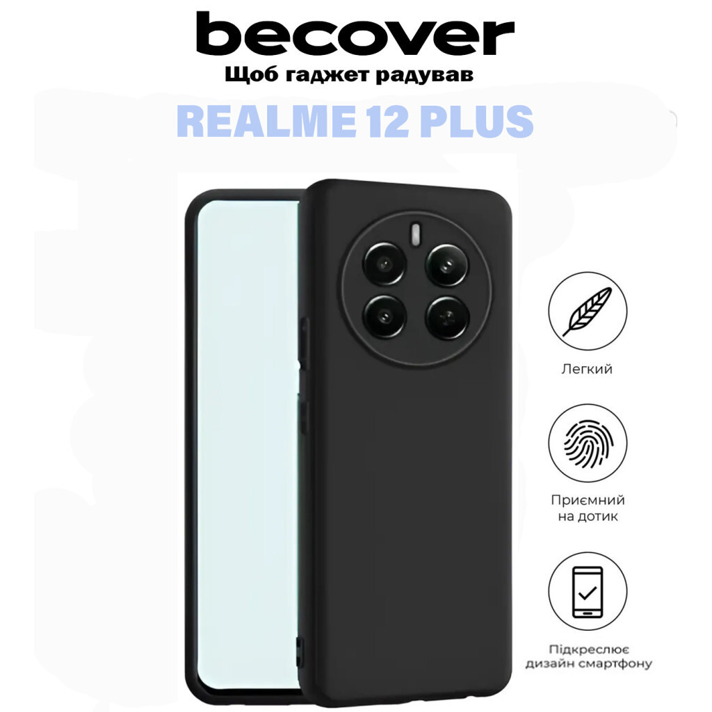 Чохол-накладка BeCover для Realme 12 Plus Black (711183) фото6