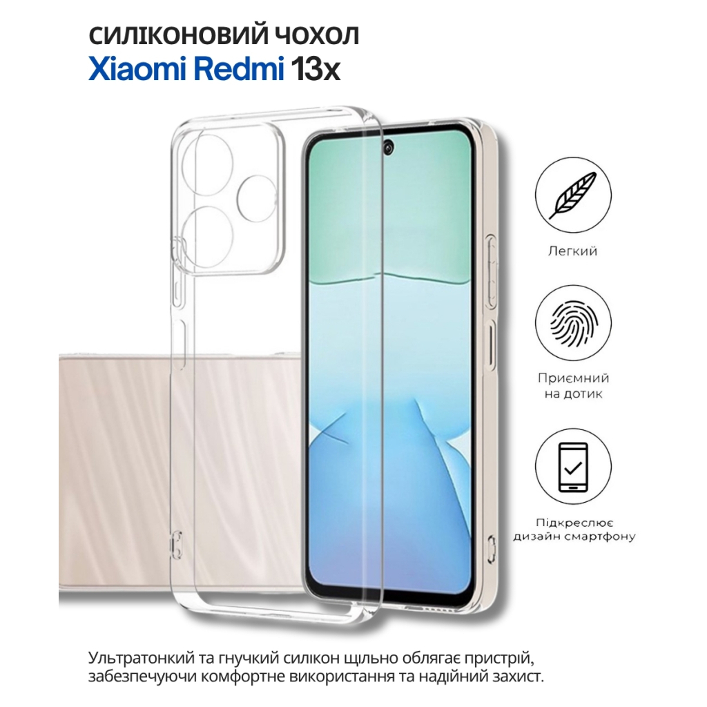 Чохол-накладка BeCover для Xiaomi Redmi 13x Transparancy (714686) фото5