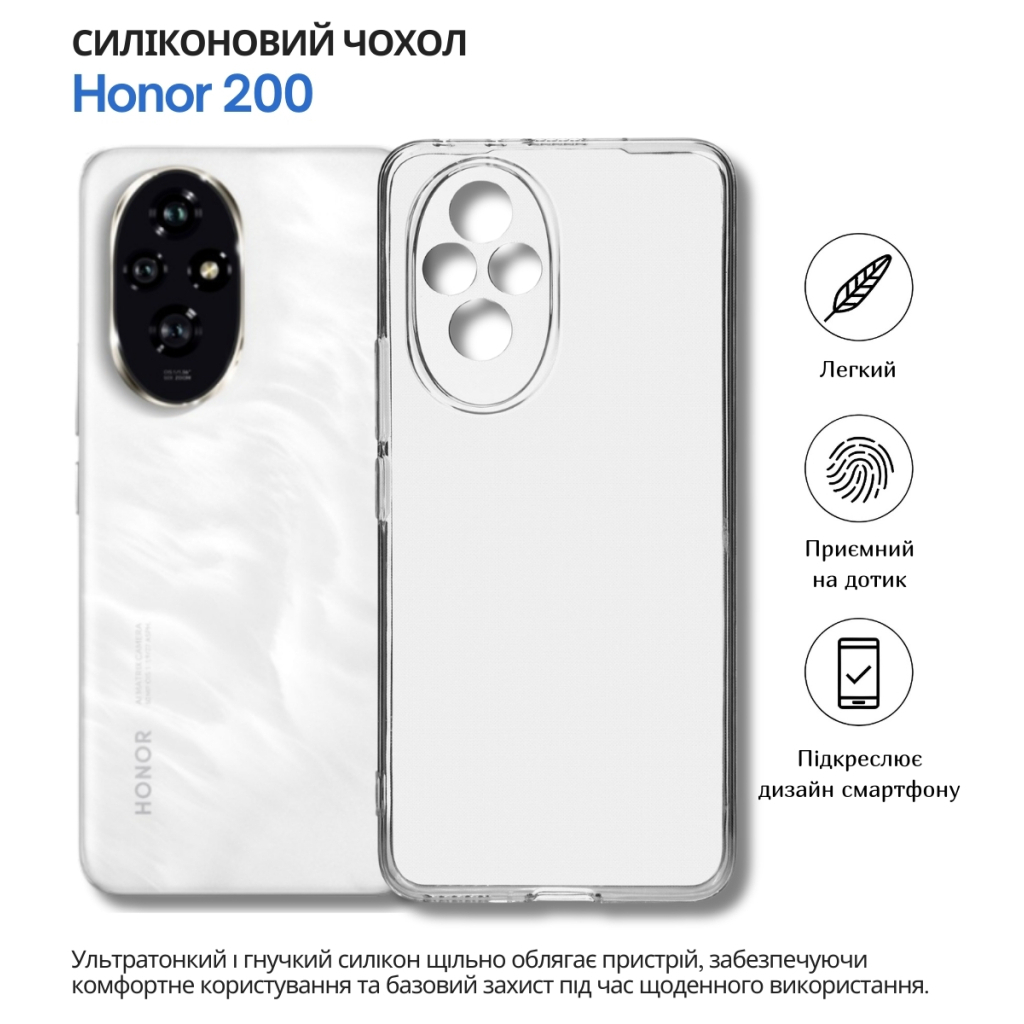 Чохол-накладка BeCover для Honor 200 Transparancy (714943) фото4