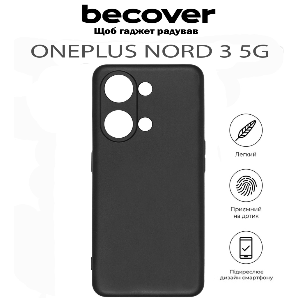Чохол-накладка BeCover для OnePlus Nord 3 5G Black (711774) фото5