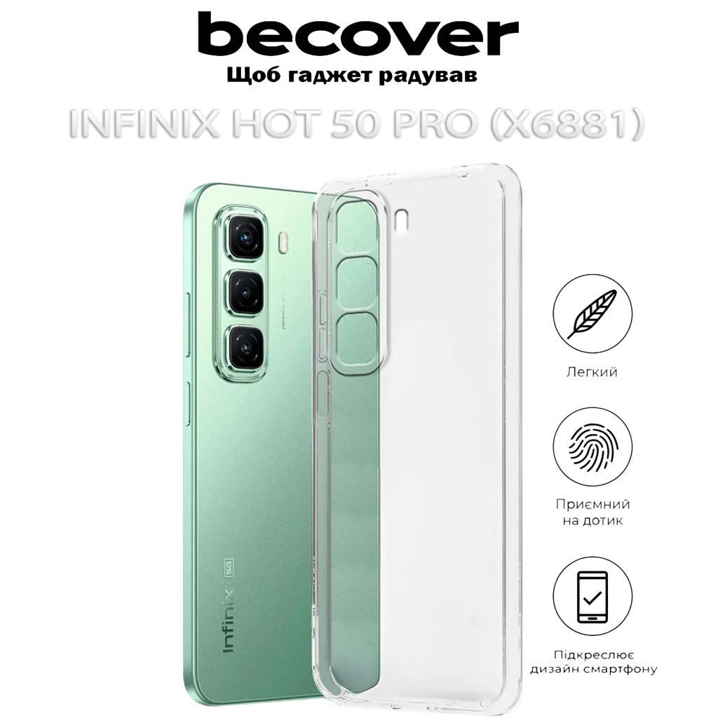 Чохол-накладка BeCover для Infinix Hot 50 Pro (X6881) Transparancy (712741) фото5