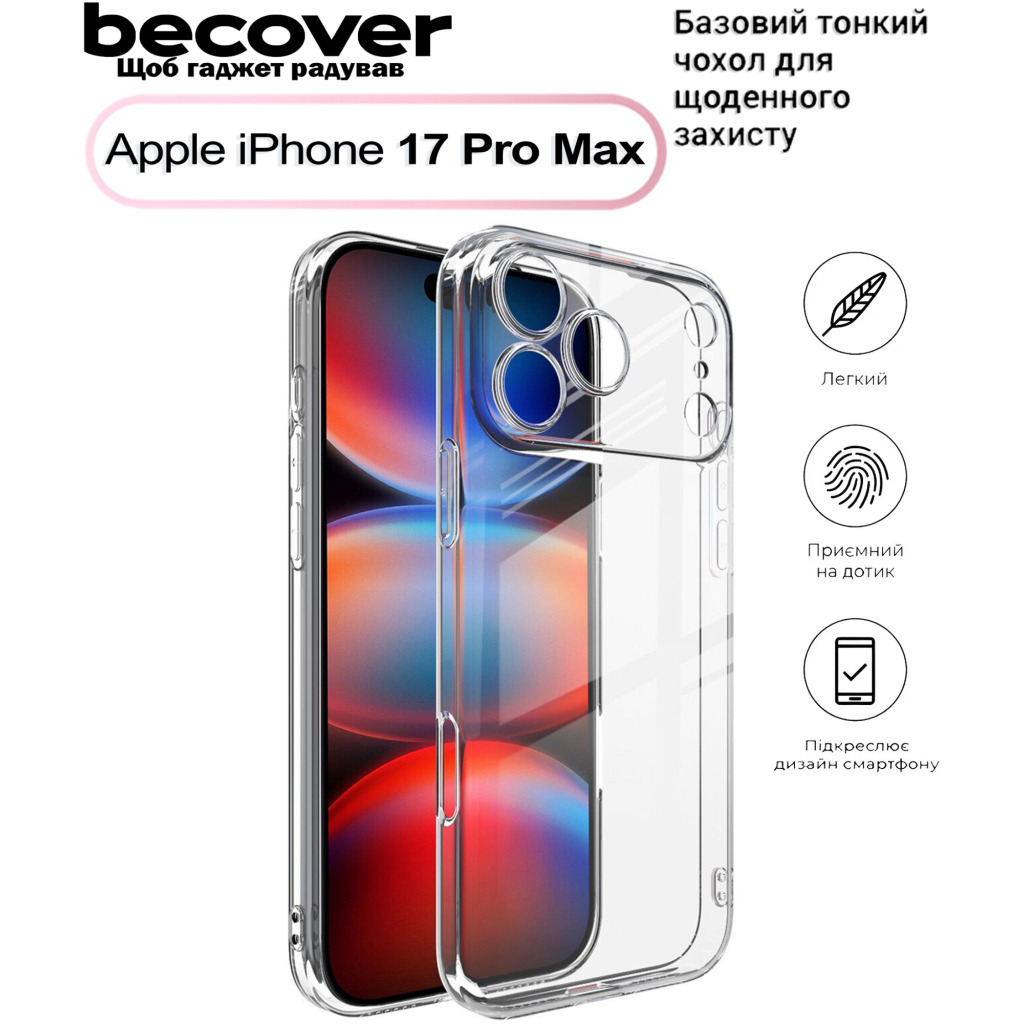 Чехол-накладка BeCover для Apple iPhone 17 Pro Max Transparancy (713763) фото6
