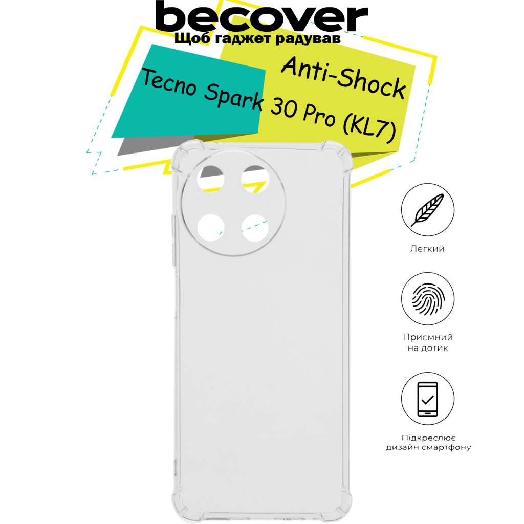 Чохол-накладка BeCover Anti-Shock для Tecno Spark 30 Pro (KL7) Clear (713155) фото4