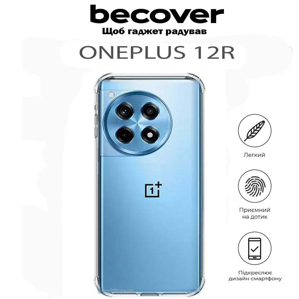 Чохол-накладка BeCover для OnePlus 12R Clear (711785) фото5