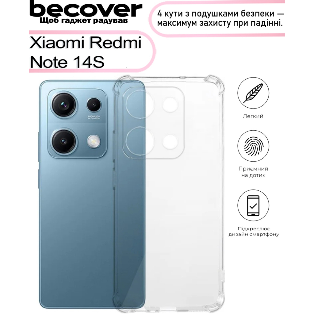 Чехол для мобильного телефона BeCover Anti-Shock Xiaomi Redmi Note 14S Clear (713500) фото4