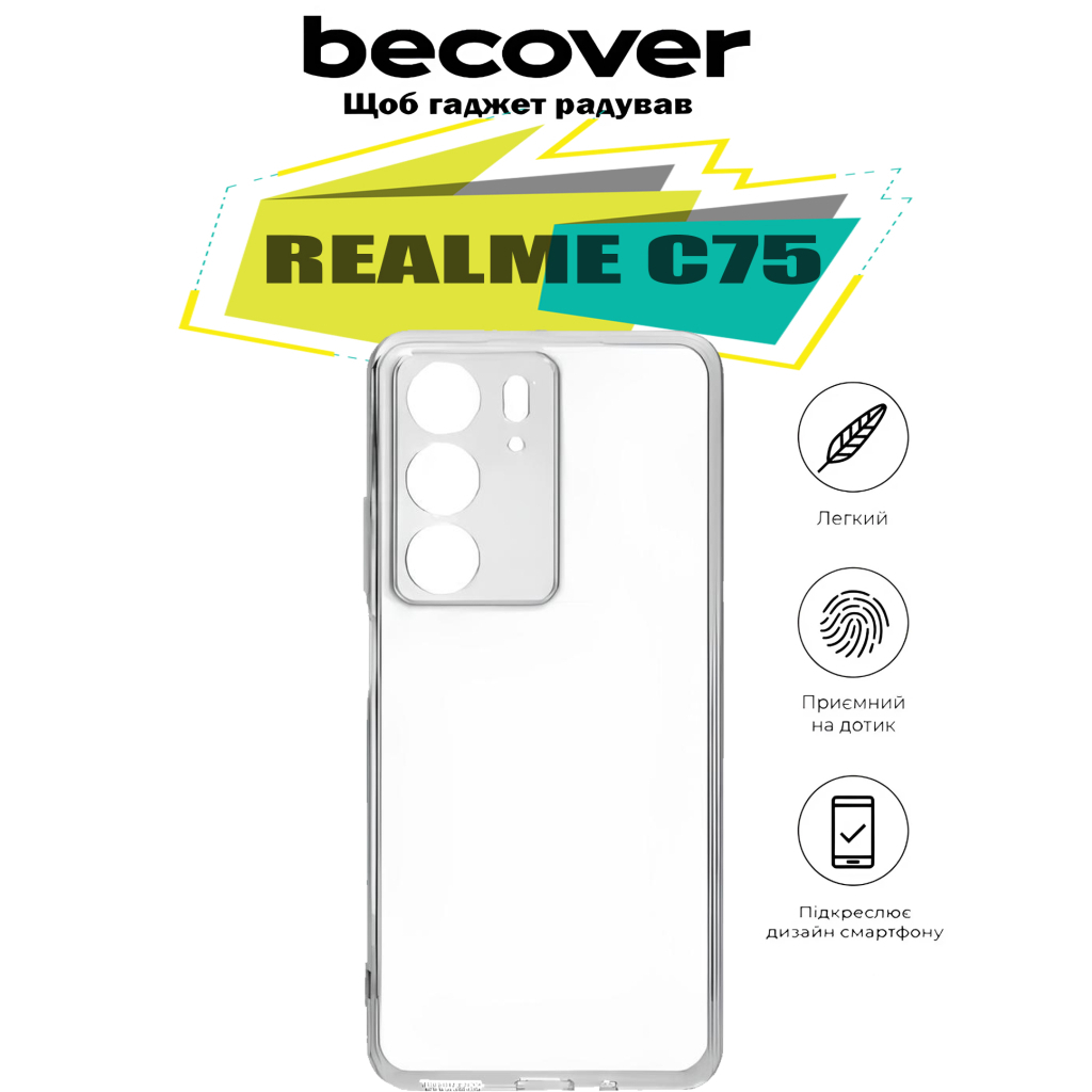 Чохол-накладка BeCover для Realme C75 Transparancy (713018) фото